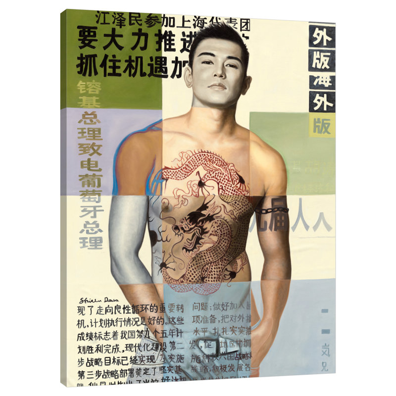 Ebern Designs Male Li Acrylic Painting Print On Wrapped Canvas