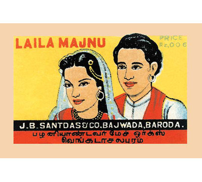 Laila Majnu Vintage Advertisement Buyenlarge Size 24 H x 36 W x 15 D